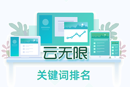 延安整站优化